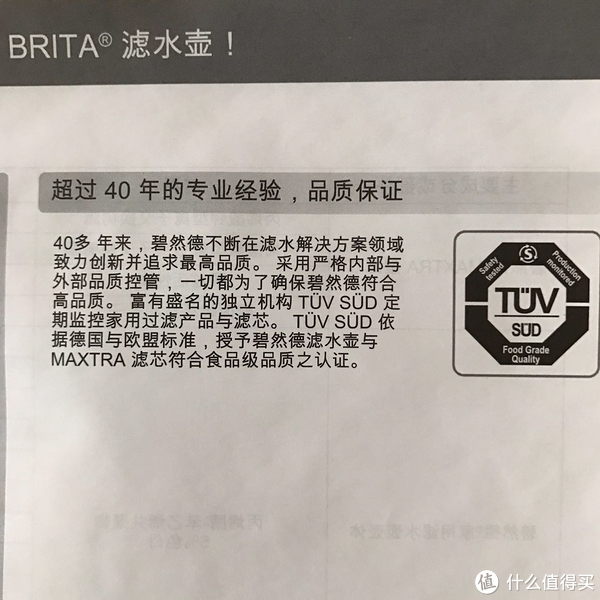 brita滤水壶显示器