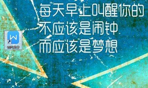 wps中怎么生成目录