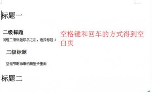 wps中怎么生成目录