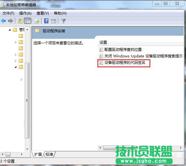 win7 禁用驱动程序签名_win7 禁用驱动程序签名_win7禁用驱动程序签名强制