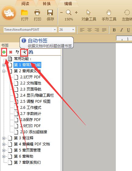 wps如何生成目录索引_在word中如何生成图表目录_wps中怎么生成目录