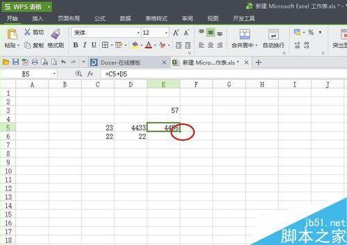 excel表格中加减乘除