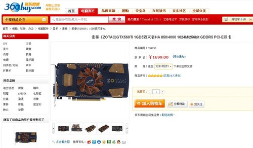 深圳二手笔记本靠谱么_二手单反靠谱_二手显卡在哪里最靠谱