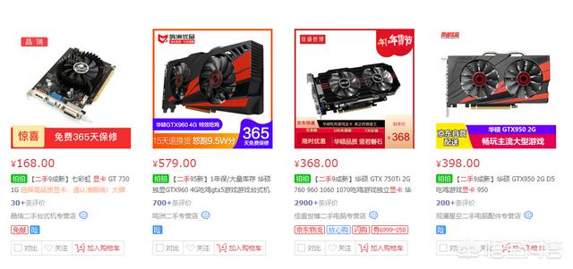 二手显卡在哪里最靠谱