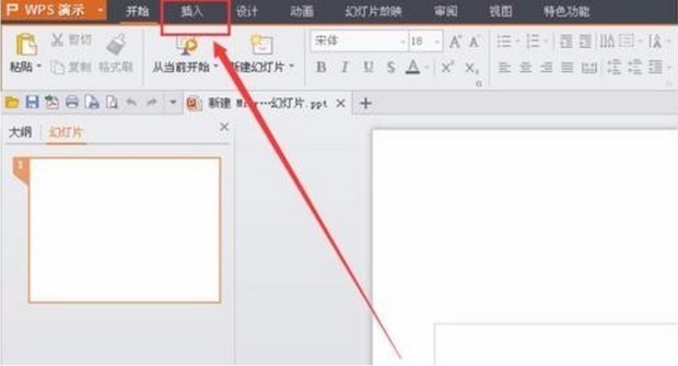 wps中组织架构图怎么修改