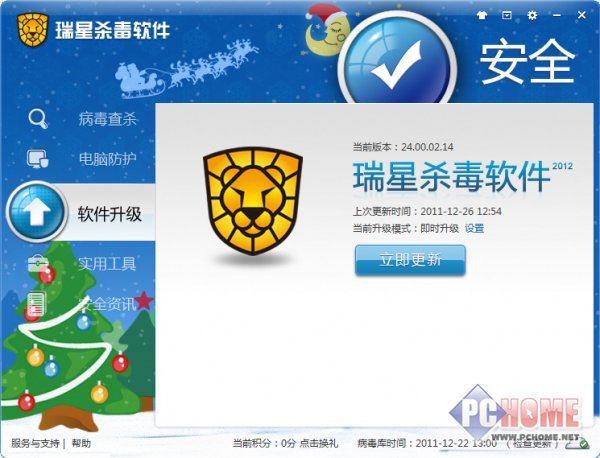 防止 瑞星杀毒软件 自动安装_安装百度杀毒确保软件安全_怎样卸载瑞星杀毒流氓软件
