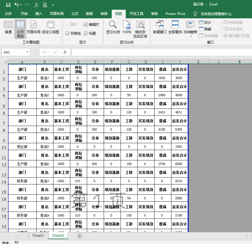 excel 取消 分页_excel分页_取消excel分页