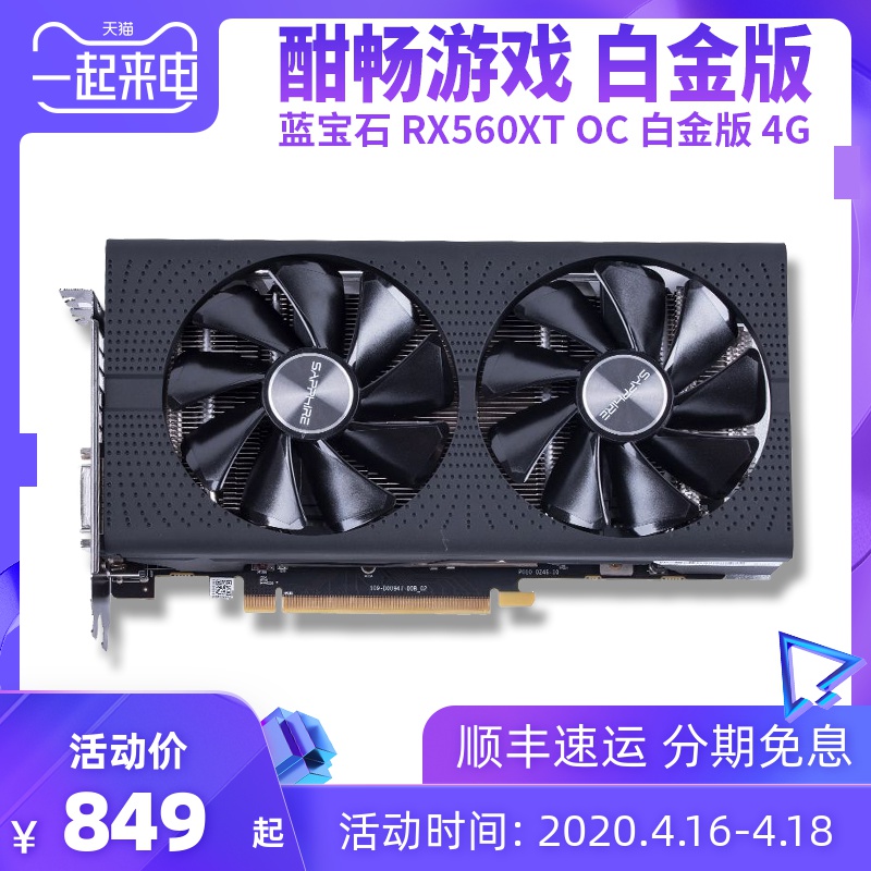 蓝宝石显卡大全_坦桑蓝是蓝宝石吗_剑灵宝石属性大全