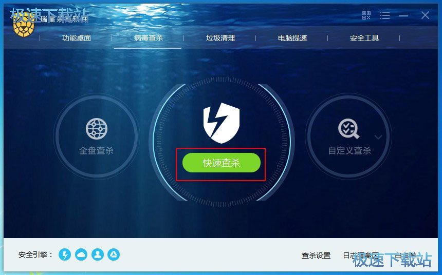 瑞星全功能和瑞星杀毒_防止 瑞星杀毒软件 自动安装_瑞星全功能安全软件可以设置杀毒完后自动关机吗?