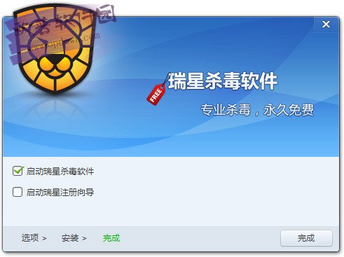 瑞星杀毒软件 v25.00.06.22完全免费版