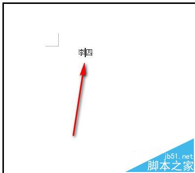 word文档打开变空白_word文档中,怎么把黑点儿变小_word文档字体怎么变竖