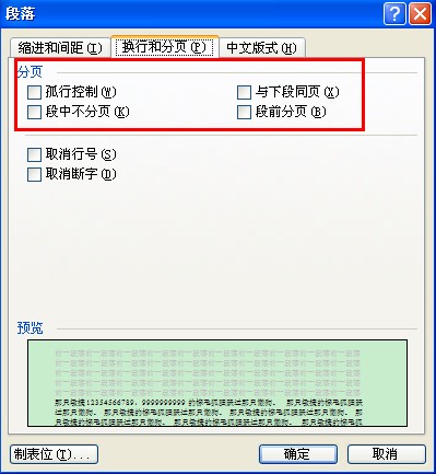 word文档中,怎么把黑点儿变小