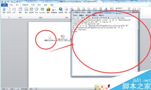 word文档字体变竖_word文档中,怎么把黑点儿变小_word文档打开变空白