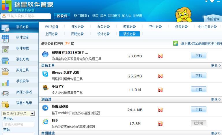 安装了360安全卫士还需要安装瑞星杀毒软件吗_瑞星全功能和瑞星杀毒_防止 瑞星杀毒软件 自动安装