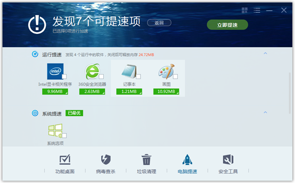 瑞星全功能和瑞星杀毒_防止 瑞星杀毒软件 自动安装_安装了360安全卫士还需要安装瑞星杀毒软件吗