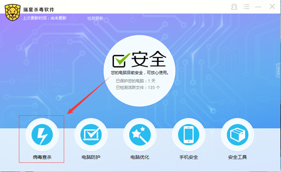 防止 瑞星杀毒软件 自动安装
