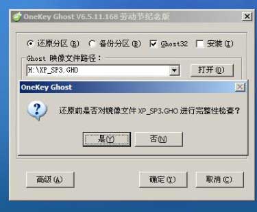 制作u盘系统安装盘xp