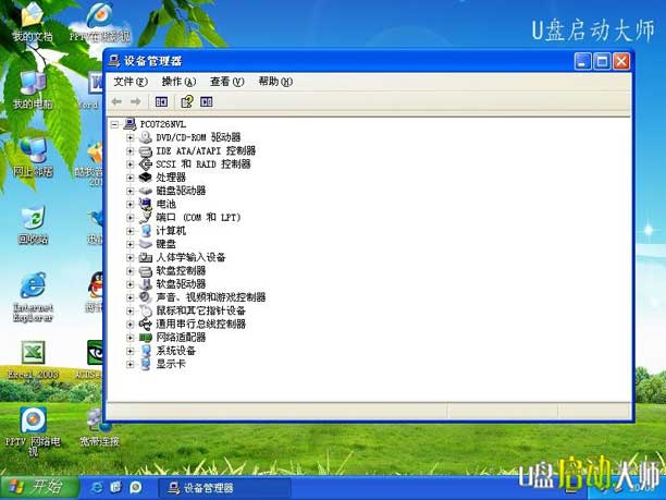 制作u盘系统安装盘xp