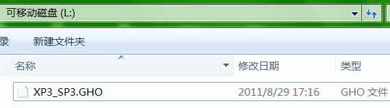 制作u盘系统安装盘xp