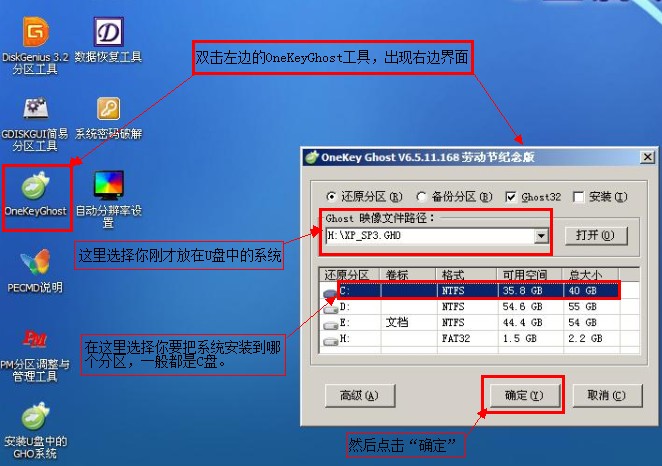制作u盘系统安装盘xp