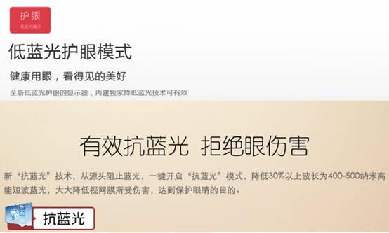 显示器 防蓝光