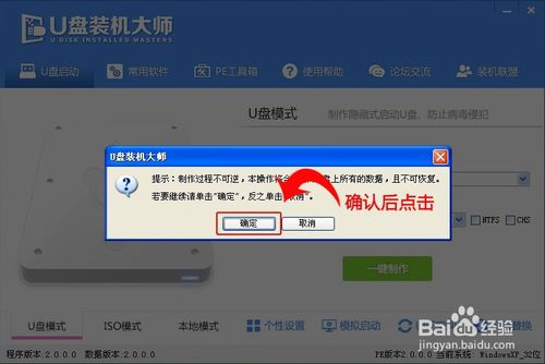 制作u盘系统安装盘xp