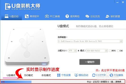 制作u盘系统安装盘xp
