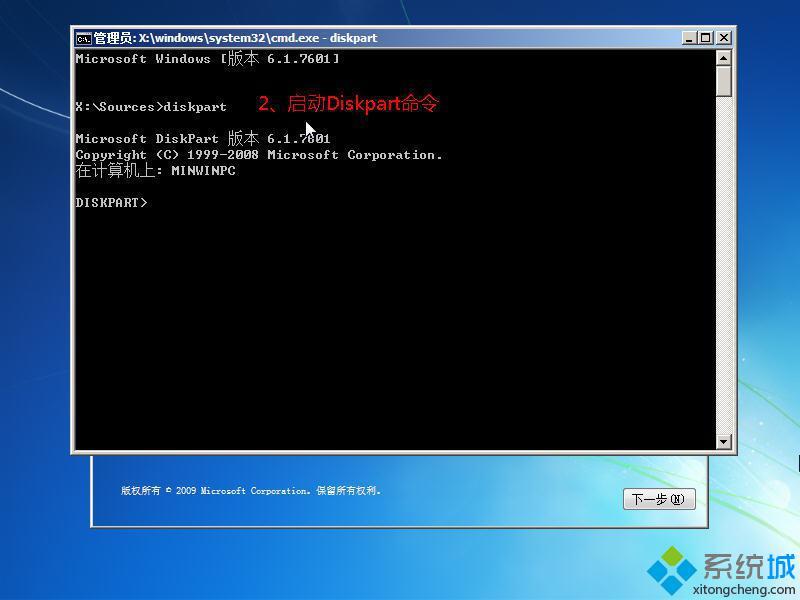 win7硬盘分区魔术师使用教程