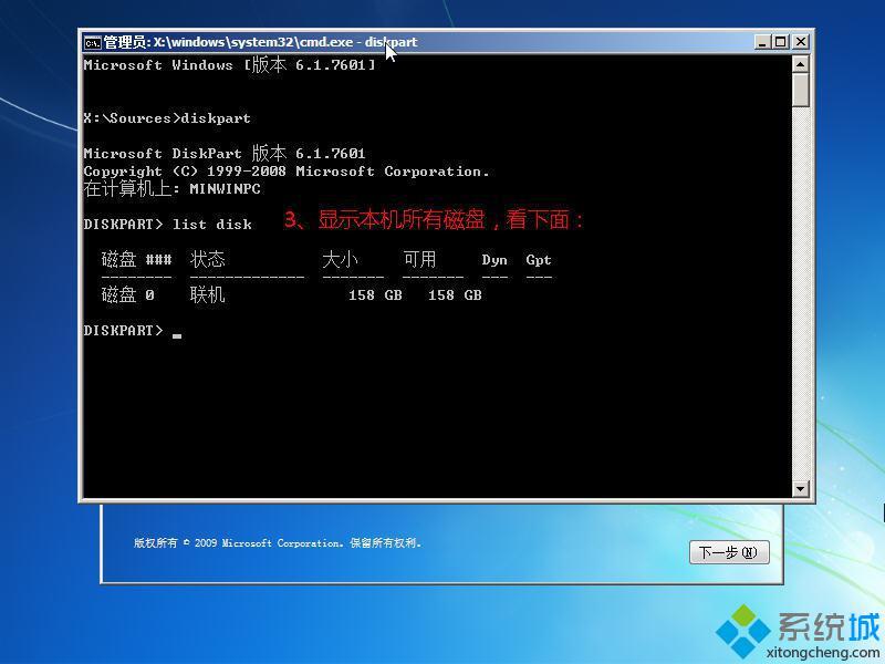 win7硬盘分区魔术师使用教程