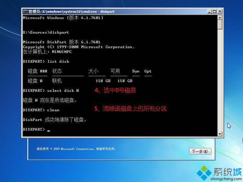 win7硬盘分区魔术师使用教程