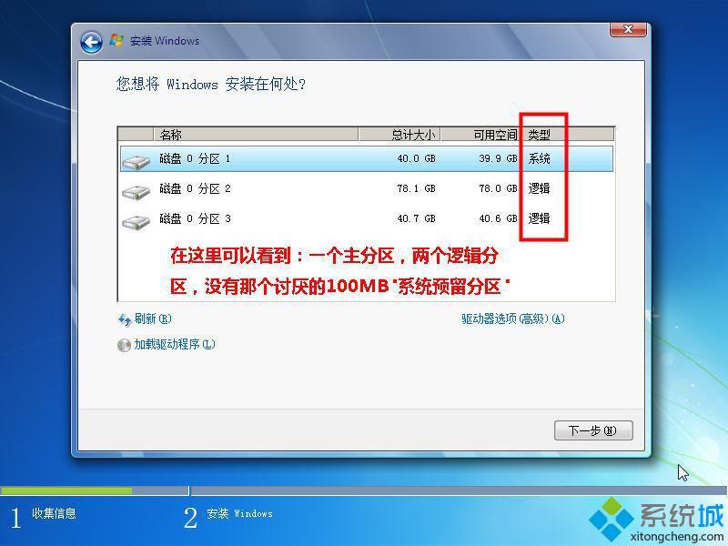 win7硬盘分区魔术师使用教程