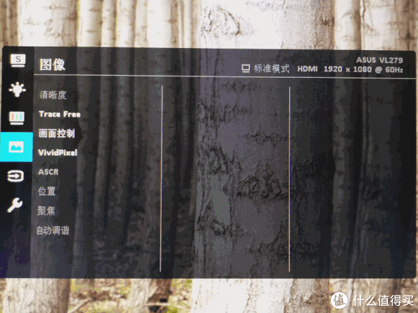 防蓝光不闪屏的千元级显示器VL279HE——网课办公性价比之选