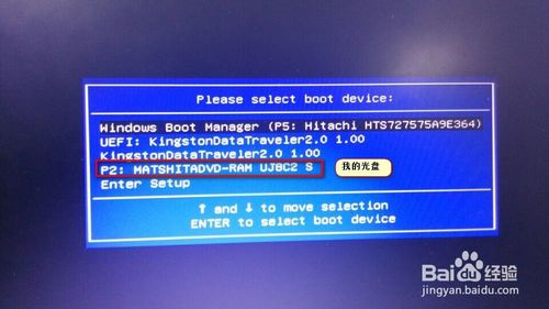 win8如何设置u盘启动_win8怎么设置u盘启动_win8 u盘启动