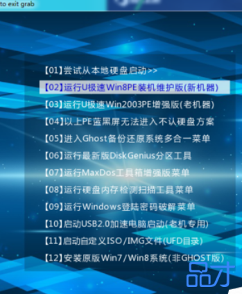 系统u盘重装系统步骤图
