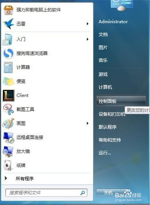 win7 打开或关闭windows功能空白_win7 打开chm空白_win7控制面板打开空白