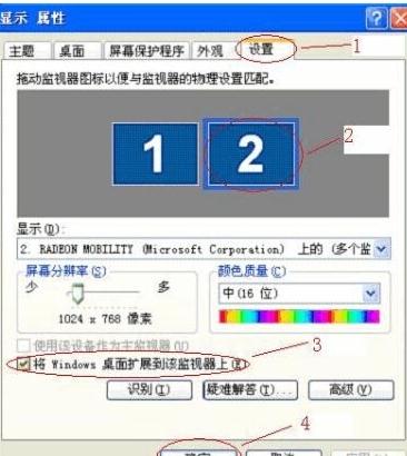 win7设置分辨率_win7系统怎么设置屏幕分辨率呢?_win7怎么设置2个显示器 分辨率