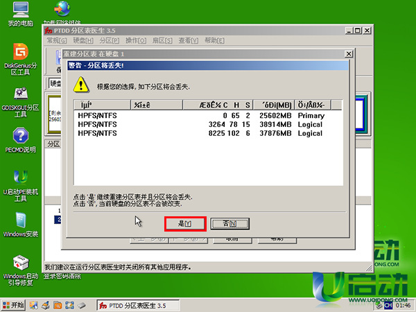 联想硬盘保护系统原理_关闭联想硬盘保护系统_联想硬盘保护系统破解