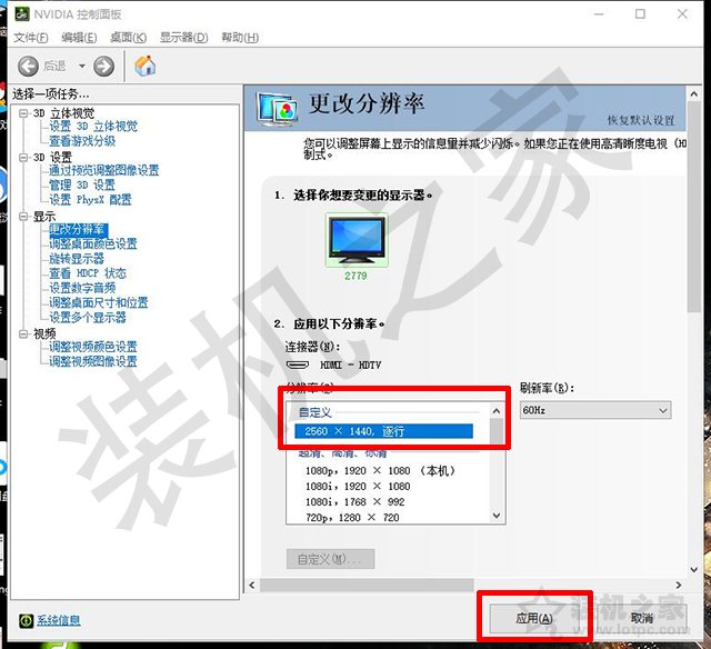 win7怎么设置分辨率_win7怎么自动设置分辨率_win7怎么设置2个显示器 分辨率