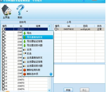 路由器卫士防蹭网_360安全路由防蹭网跳过_360防蹭网器