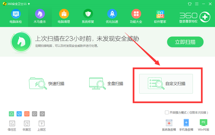 奇虎360综合搜索下载_ubuntu安装有道翻译_360杀毒软件下载安装