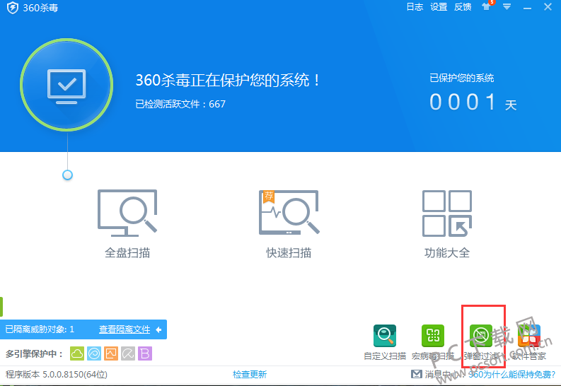 360杀毒软件下载安装