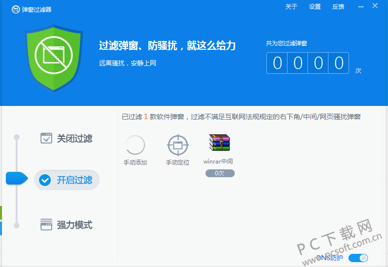 360杀毒软件下载安装