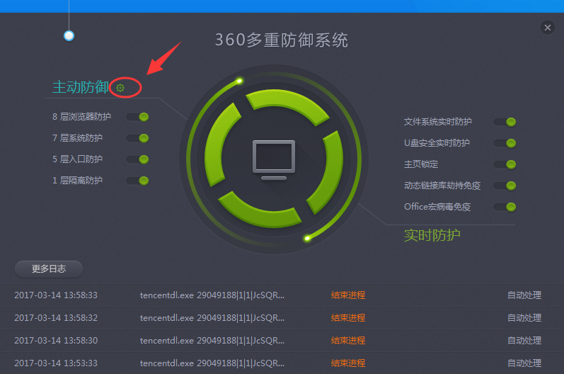 360杀毒软件下载安装
