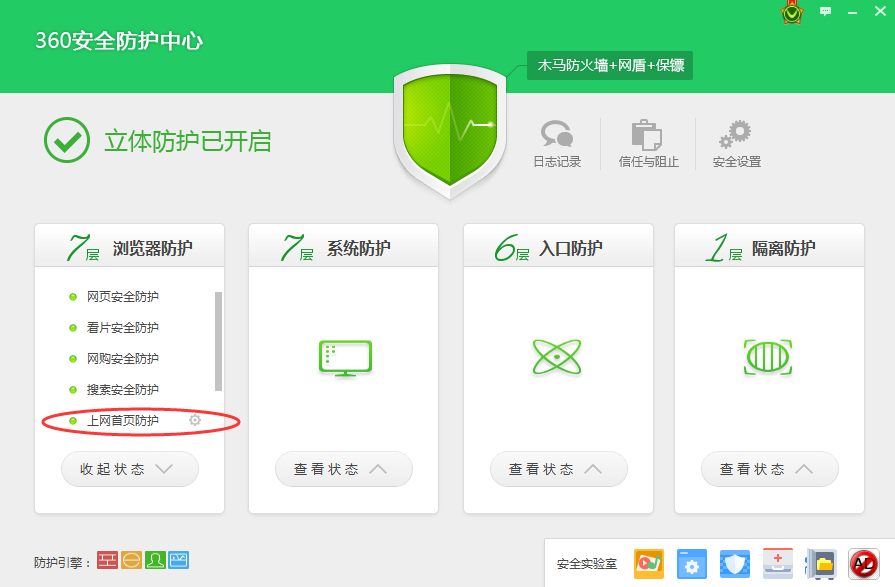 360杀毒软件下载安装