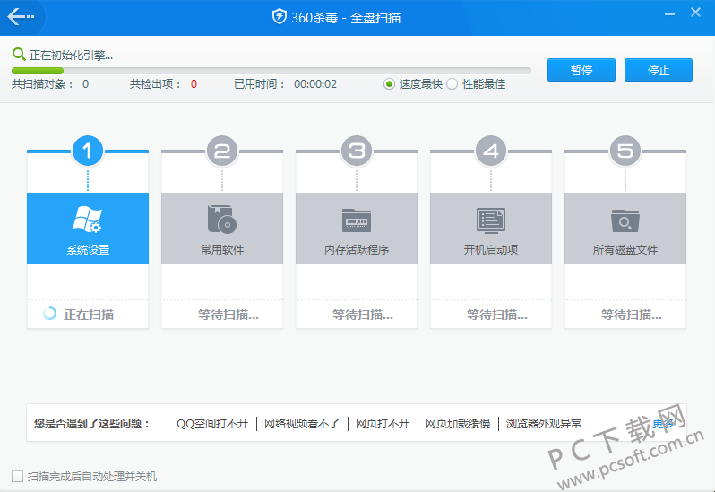 360杀毒软件下载安装