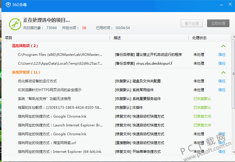 360杀毒软件下载安装