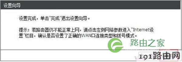 路由器设置-无线路由器-路由器之家