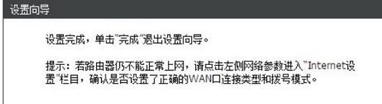 怎么设置D-Link DIR613无线路由器上网