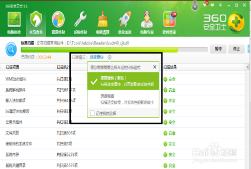 安全卫士360 win10助手_360安全卫士优点和缺点_360健康卫士下载