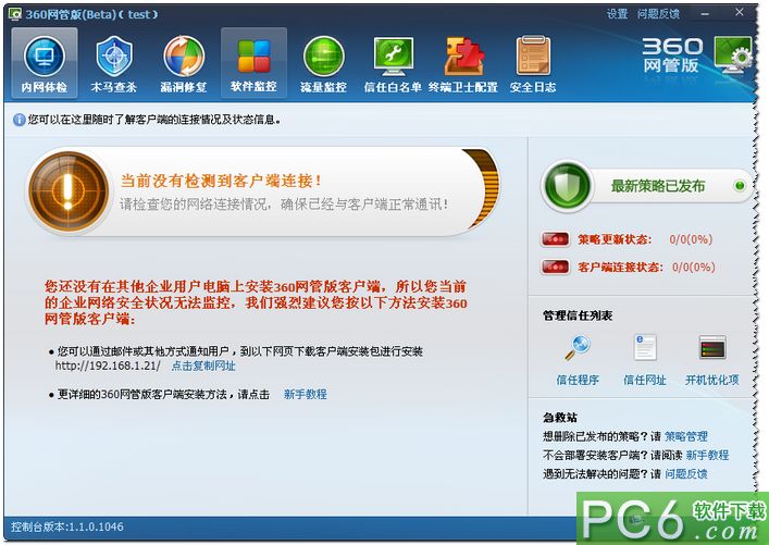 360安全卫士优点和缺点_360健康卫士下载_安全卫士360 win10助手